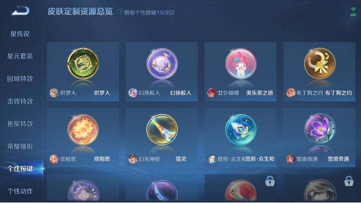 WZ033479927王者荣耀账号详情图15