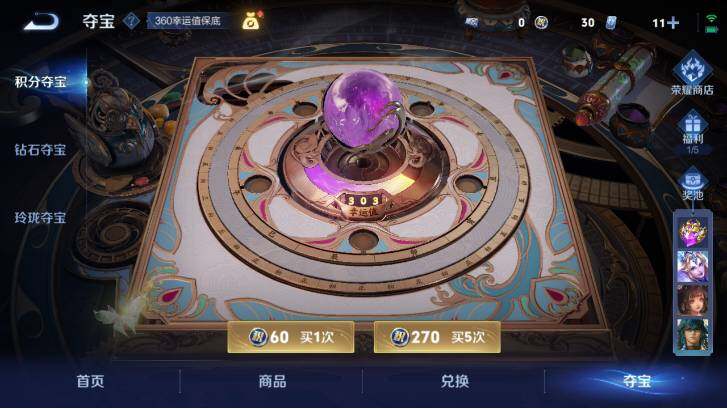 WZ033479927王者荣耀账号详情图18