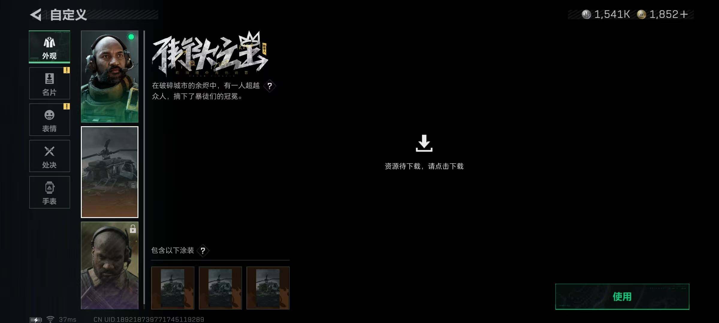 SJZEY3102788三角洲行动账号详情图15