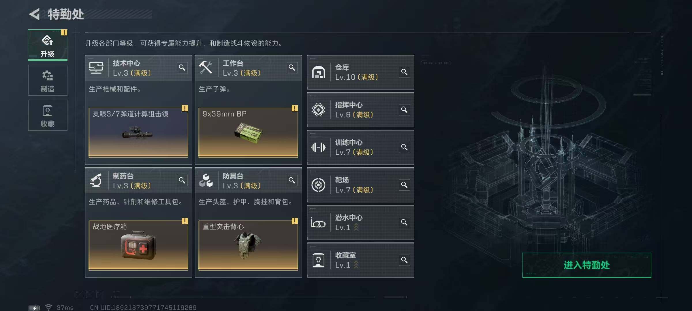 SJZEY3102788三角洲行动账号详情图20