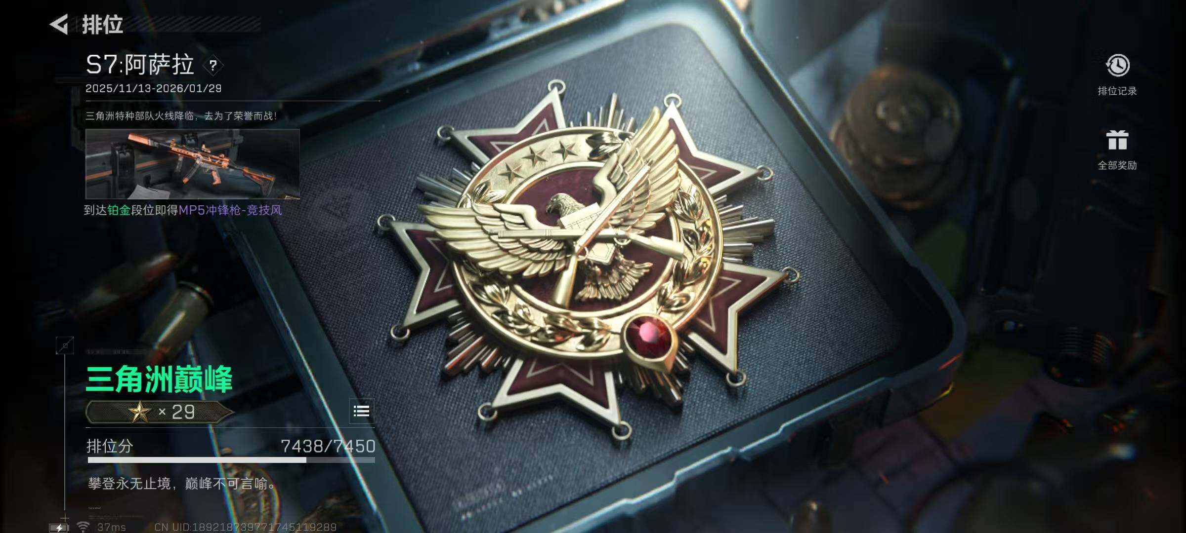 SJZEY3102788三角洲行动账号详情图21