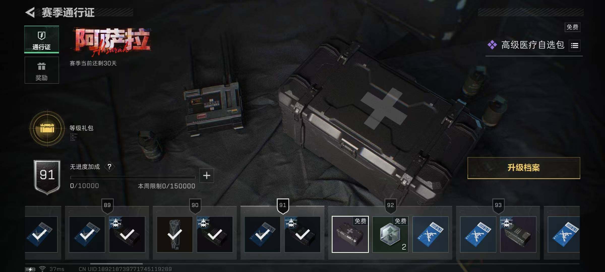 SJZEY3102788三角洲行动账号详情图22