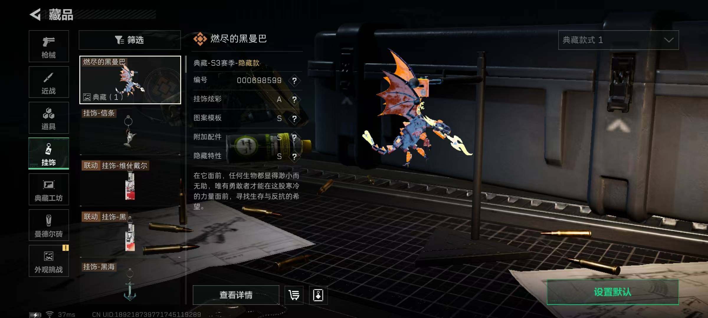 SJZEY3102788三角洲行动账号详情图7