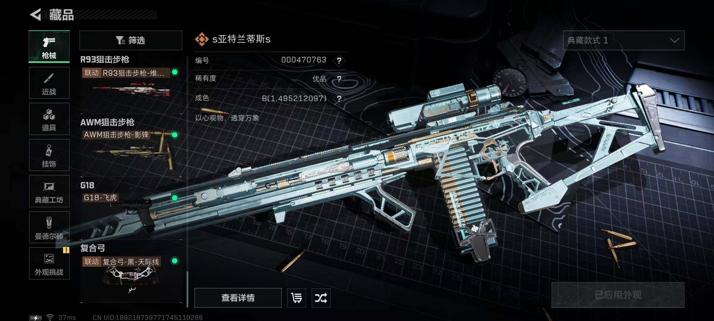 SJZEY3102788三角洲行动账号详情图24