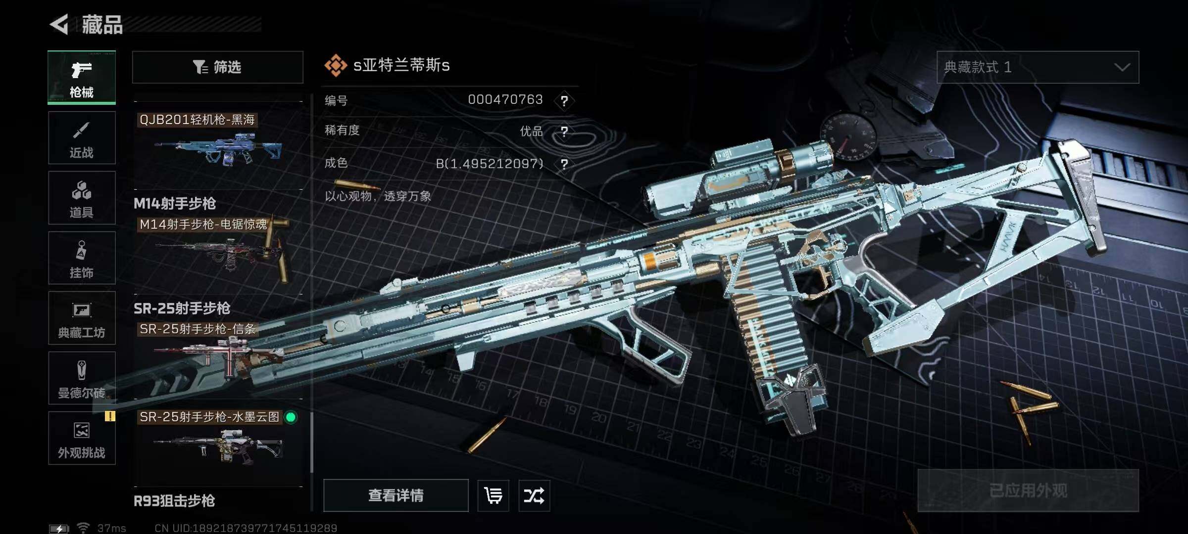 SJZEY3102788三角洲行动账号详情图25