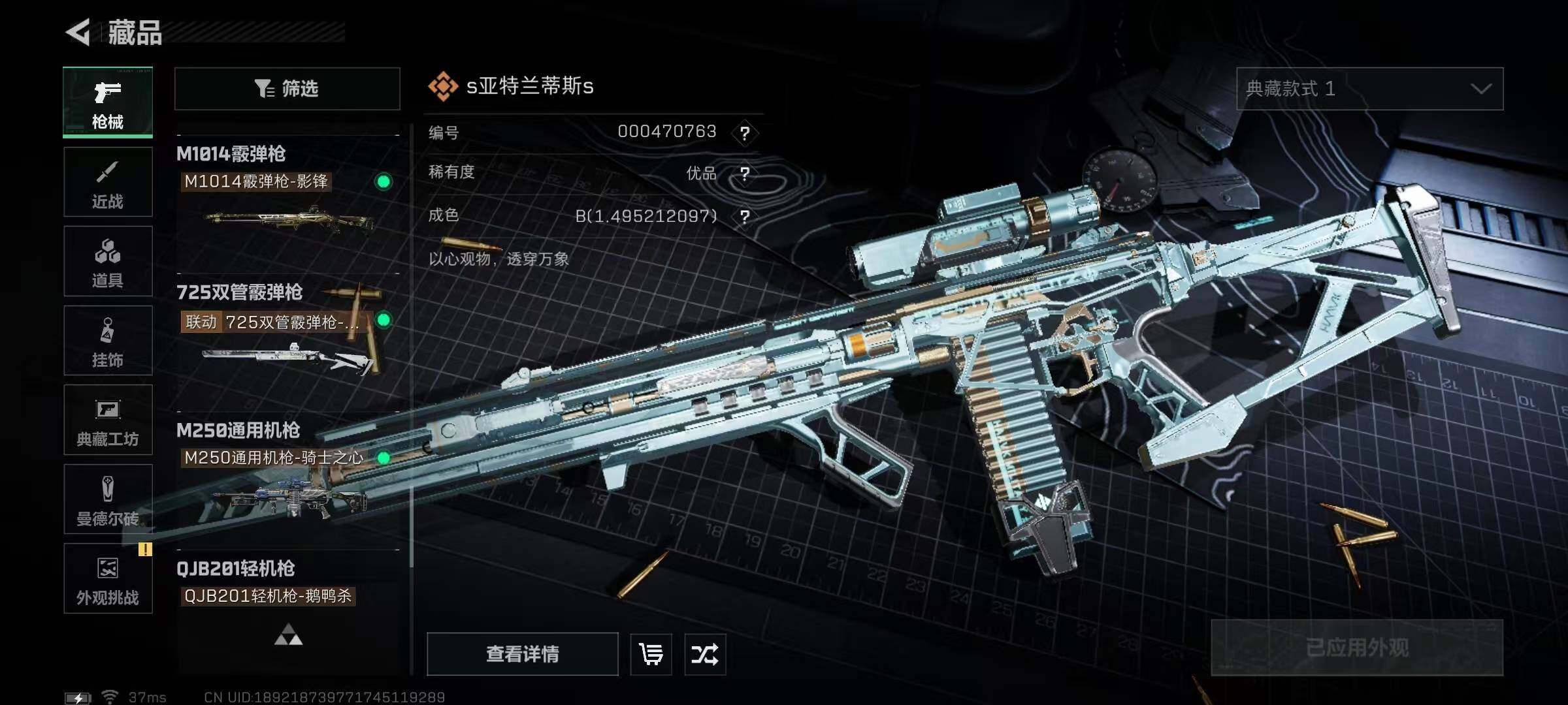 SJZEY3102788三角洲行动账号详情图26