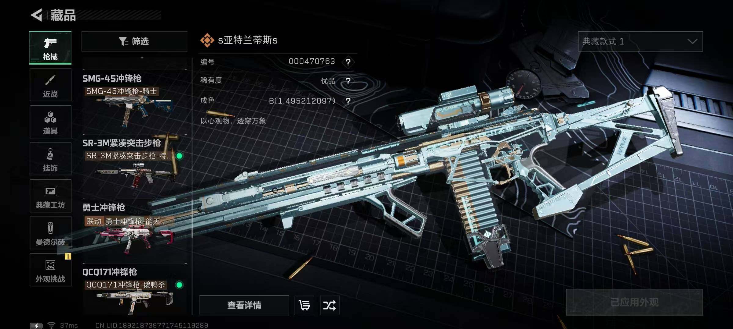 SJZEY3102788三角洲行动账号详情图27