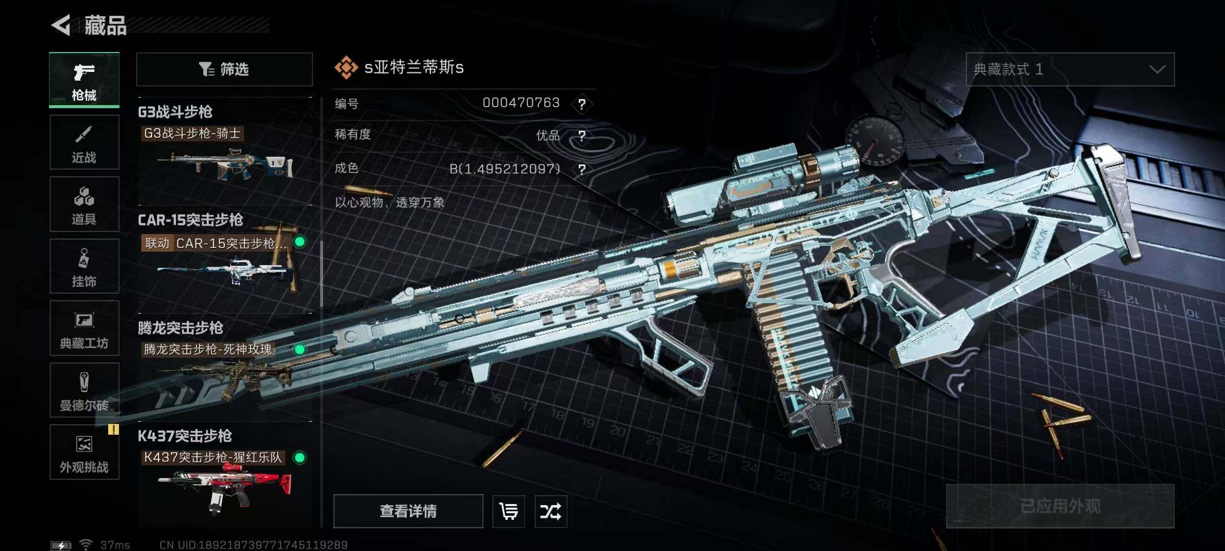 SJZEY3102788三角洲行动账号详情图29