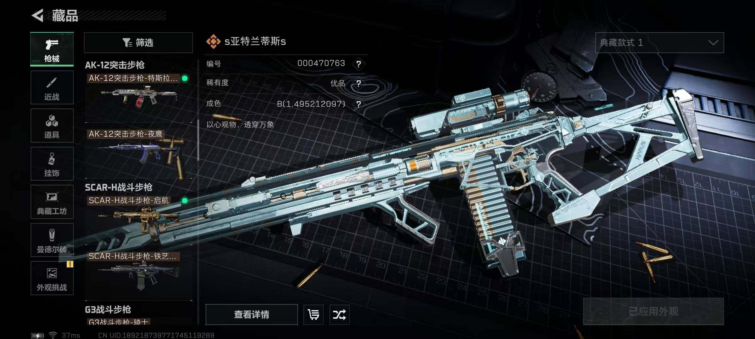 SJZEY3102788三角洲行动账号详情图30