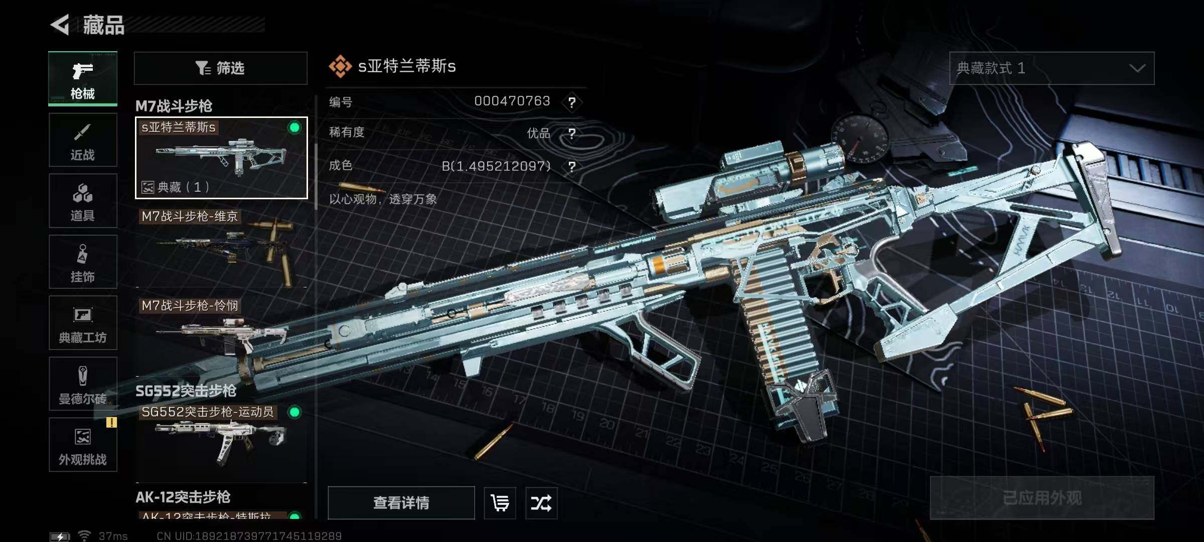 SJZEY3102788三角洲行动账号详情图12