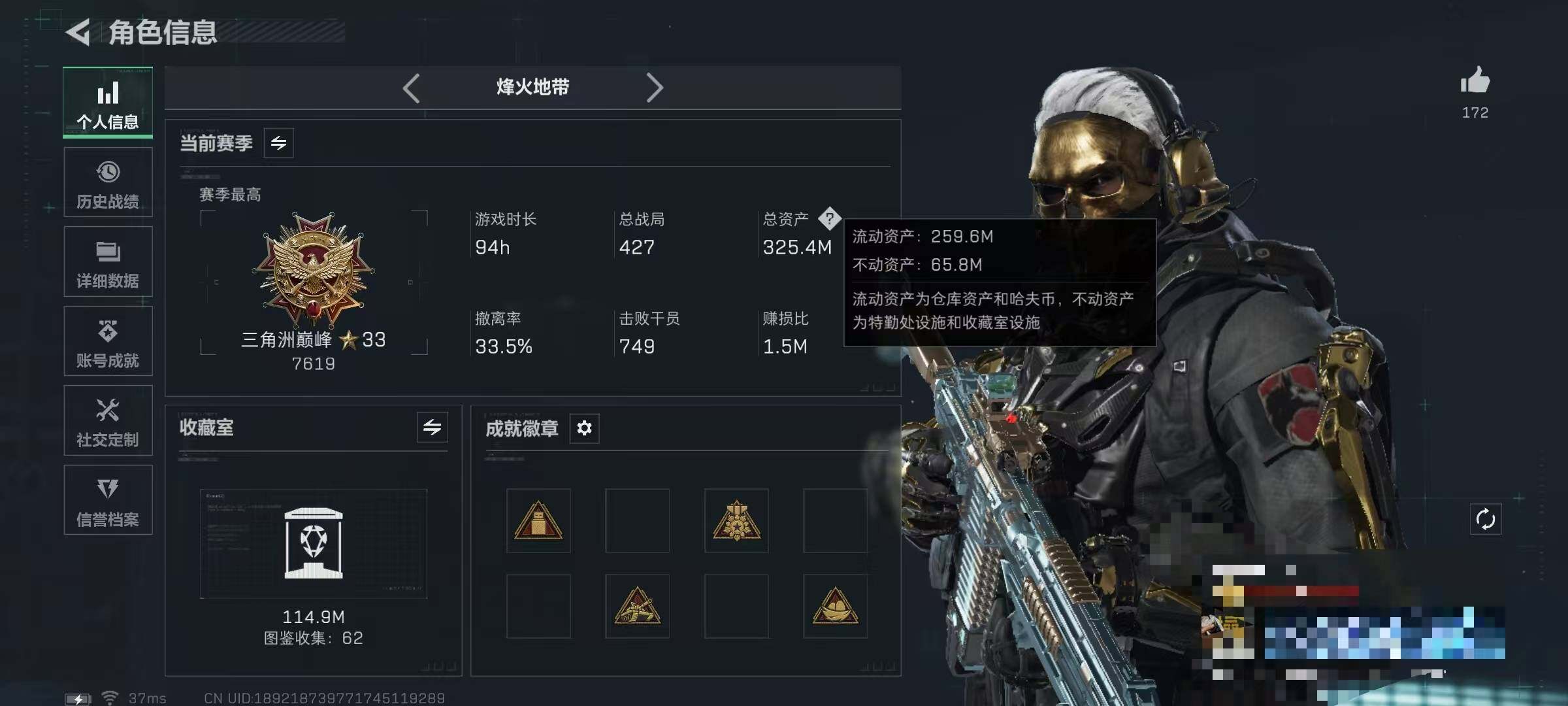 SJZEY3102788三角洲行动账号详情图5