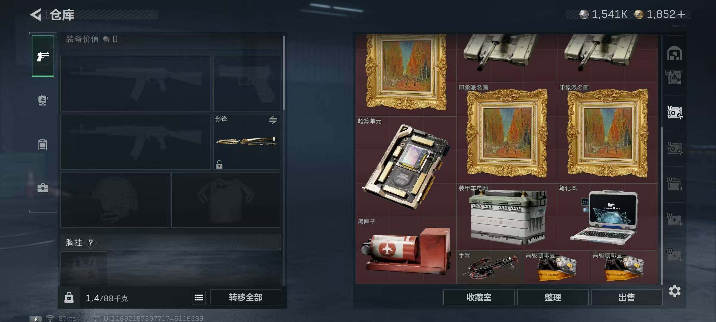 SJZEY3102788三角洲行动账号详情图33