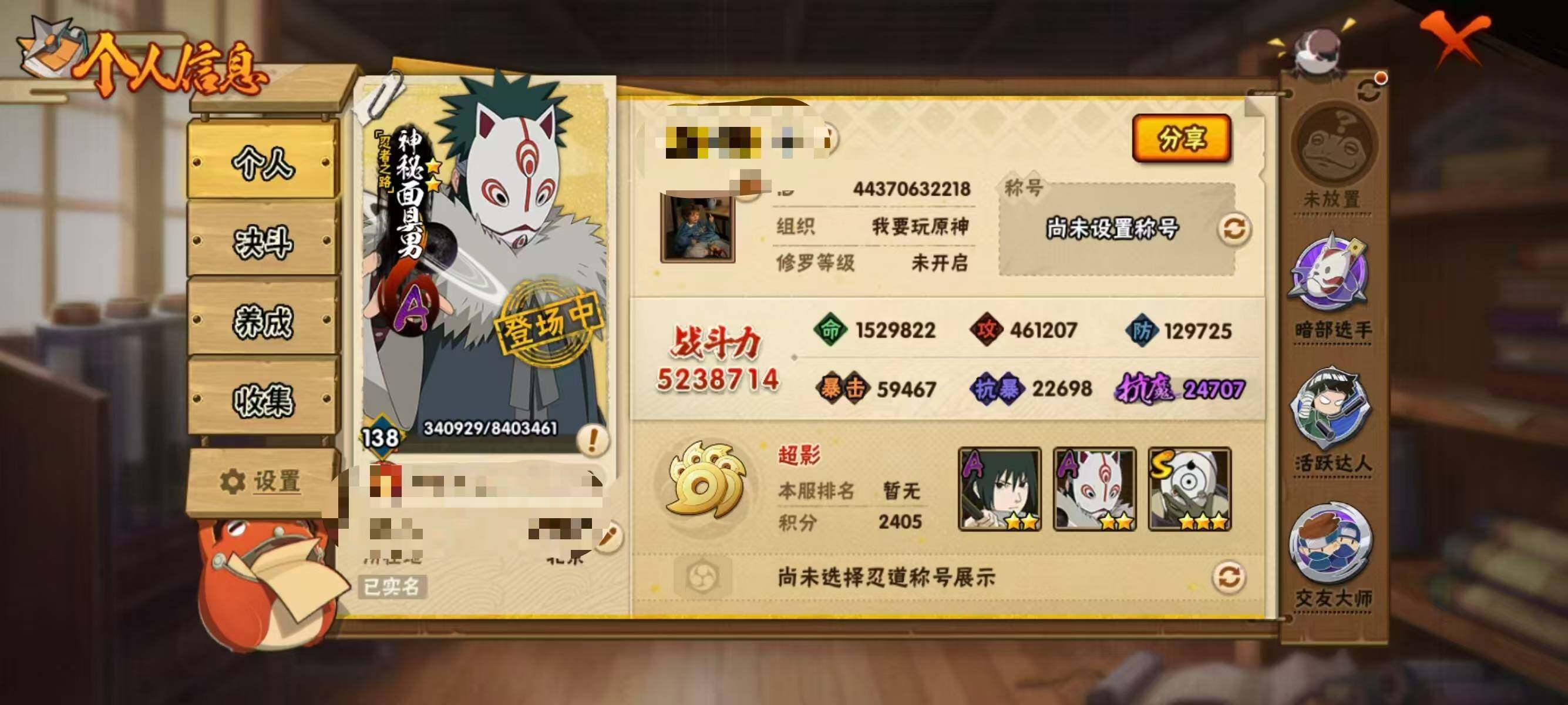 HYQM343969火影忍者账号详情图5