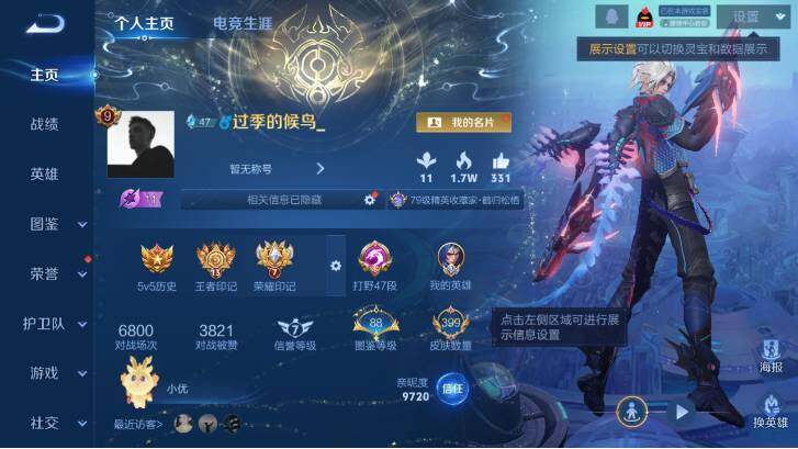 WZ033479844王者荣耀账号详情图11 WZ033479844王者荣耀账号详情图11