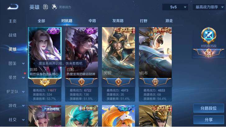 WZ033479844王者荣耀账号详情图12 WZ033479844王者荣耀账号详情图12