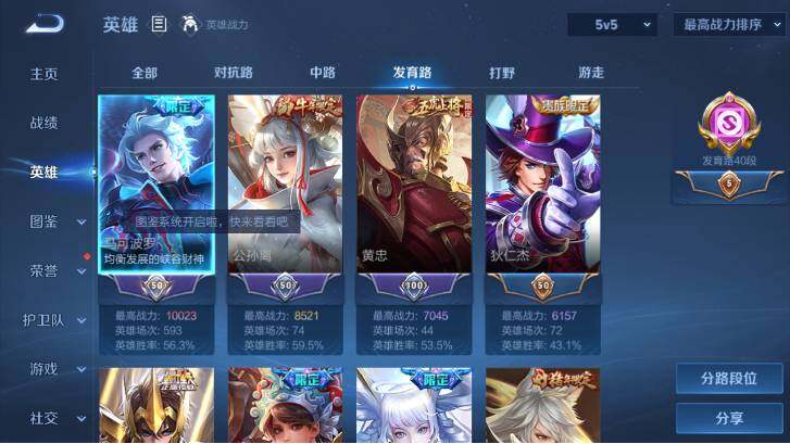 WZ033479844王者荣耀账号详情图13 WZ033479844王者荣耀账号详情图13