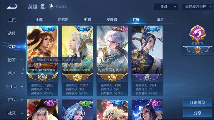 WZ033479844王者荣耀账号详情图14 WZ033479844王者荣耀账号详情图14