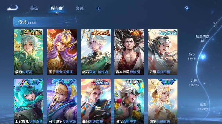 WZ033479844王者荣耀账号详情图19 WZ033479844王者荣耀账号详情图19