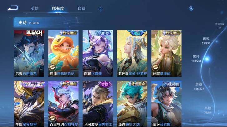 WZ033479844王者荣耀账号详情图20 WZ033479844王者荣耀账号详情图20