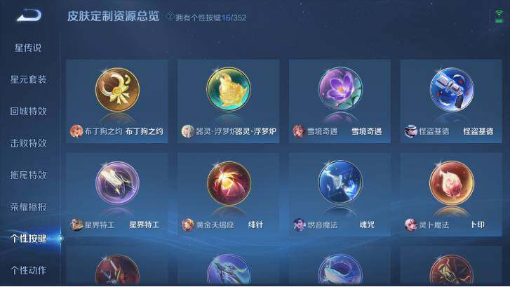 WZ033479844王者荣耀账号详情图22 WZ033479844王者荣耀账号详情图22