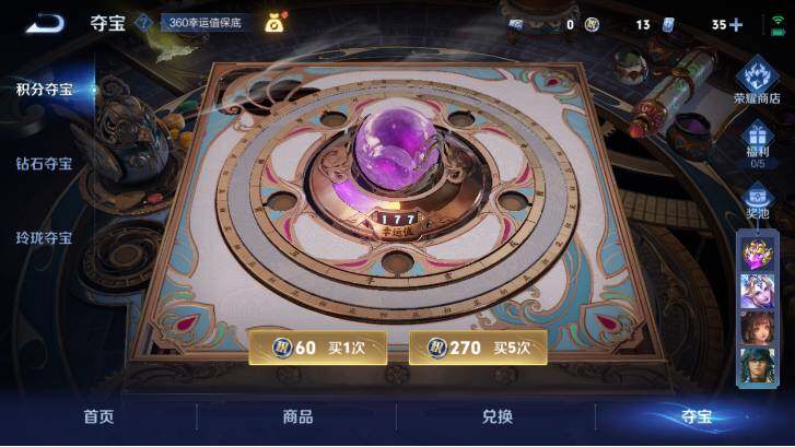 WZ033479844王者荣耀账号详情图25 WZ033479844王者荣耀账号详情图25