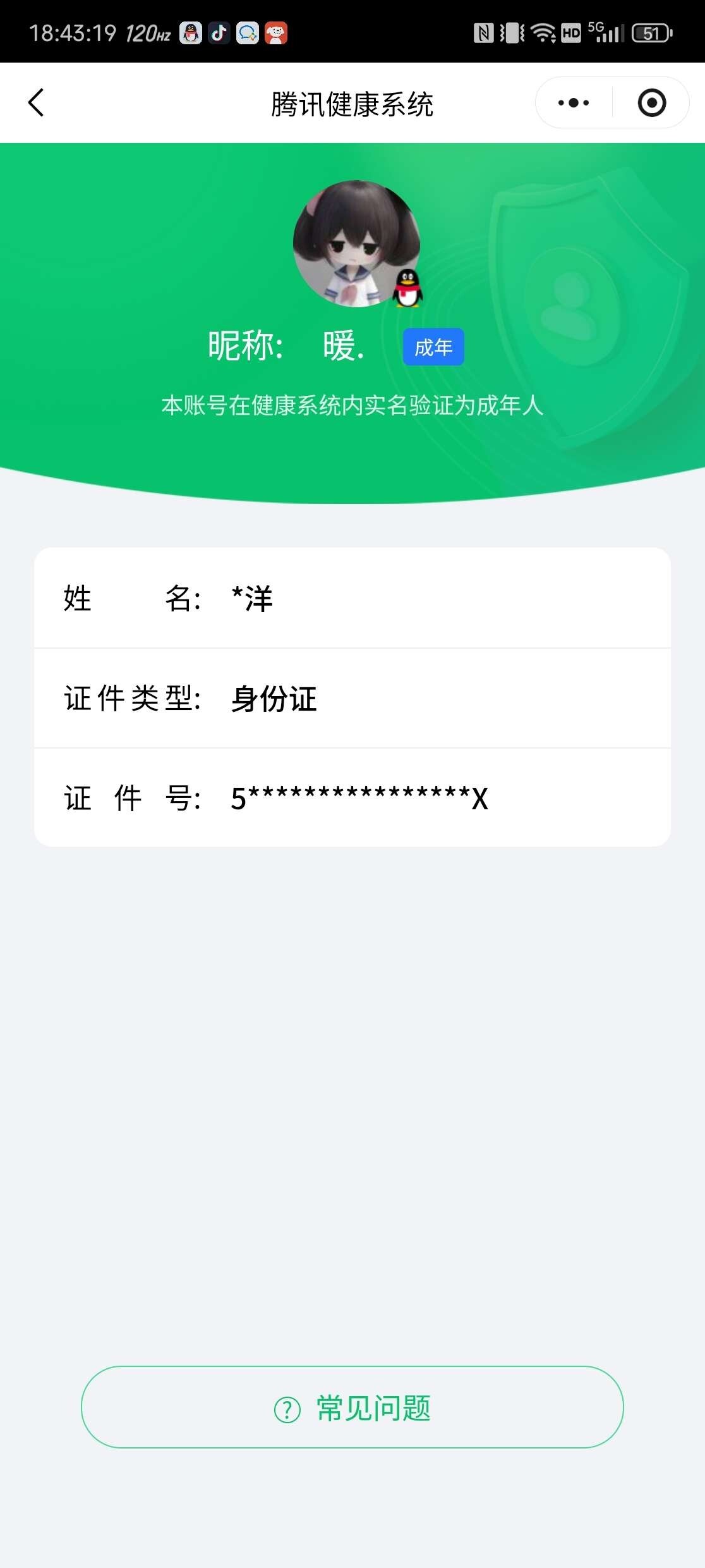 WZ033479825王者荣耀账号详情图6