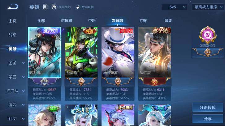 WZ033479825王者荣耀账号详情图9