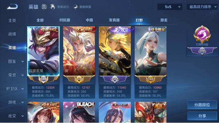 WZ033479825王者荣耀账号详情图10