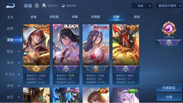 WZ033479825王者荣耀账号详情图11