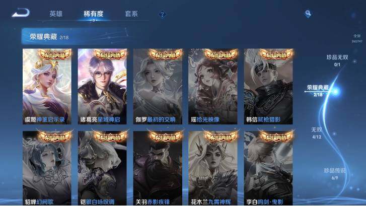 WZ033479825王者荣耀账号详情图14