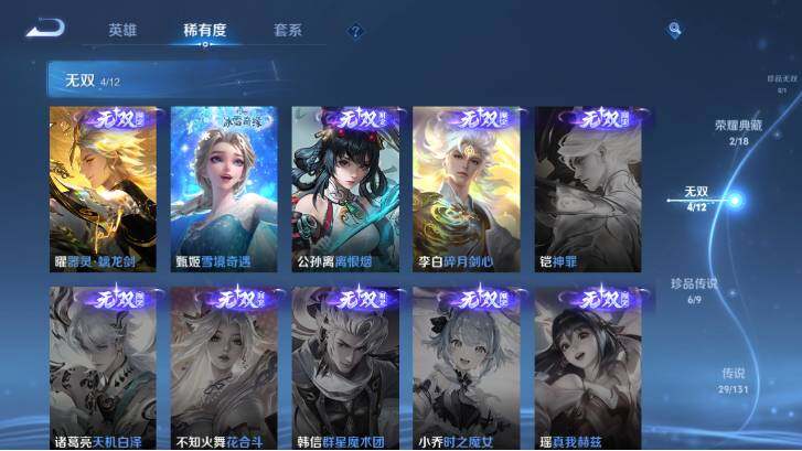 WZ033479825王者荣耀账号详情图15