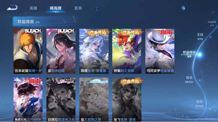 WZ033479825王者荣耀账号详情图16