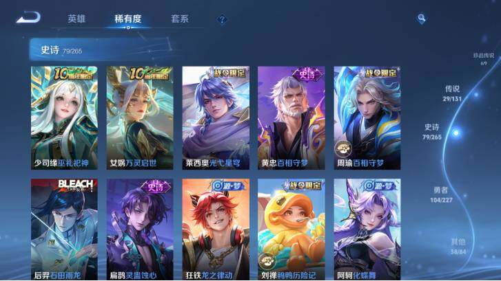 WZ033479825王者荣耀账号详情图18