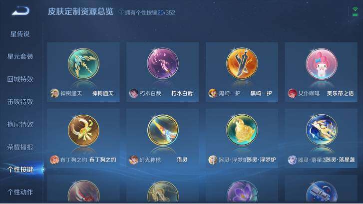 WZ033479825王者荣耀账号详情图20