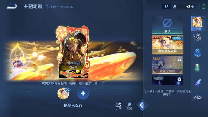 WZ033479825王者荣耀账号详情图21