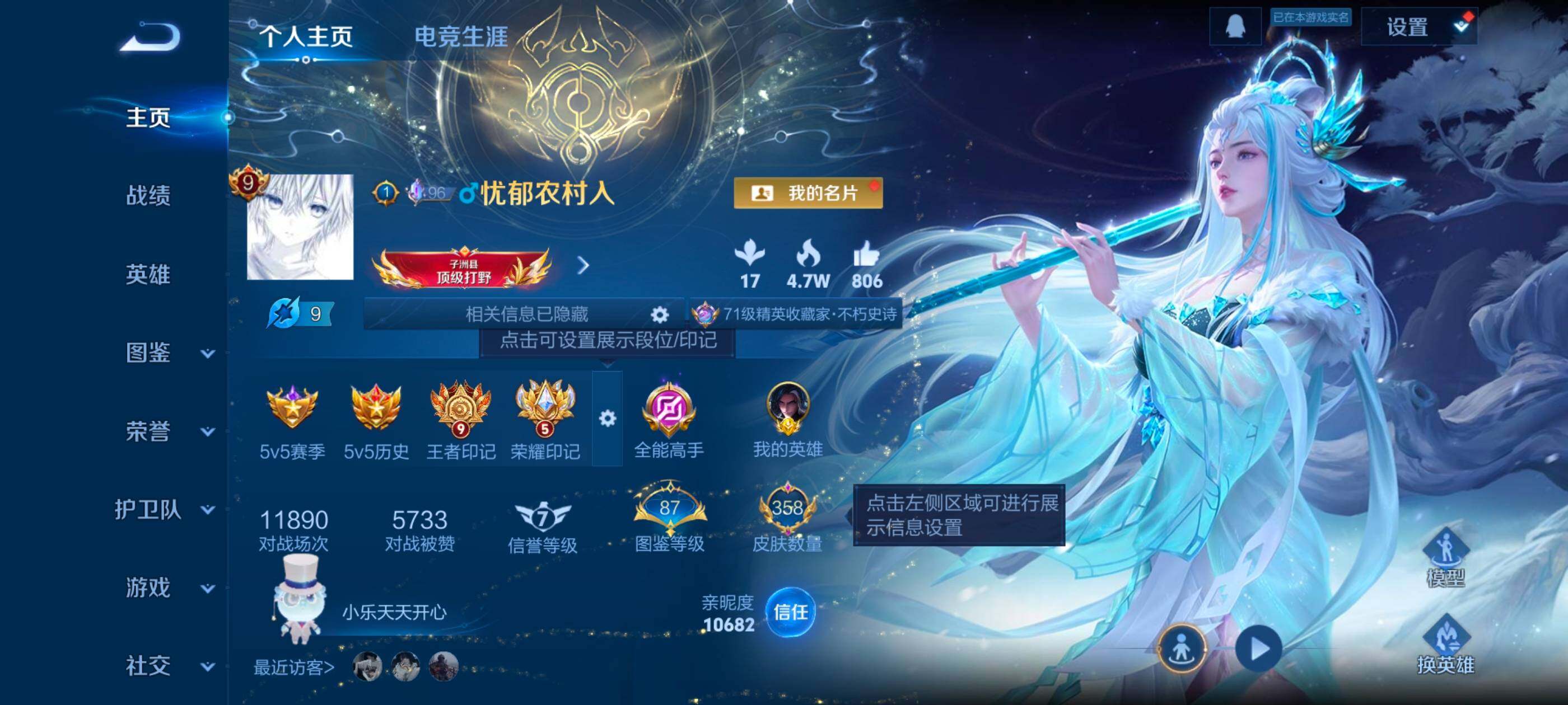 WZQM3478008王者荣耀账号详情图3