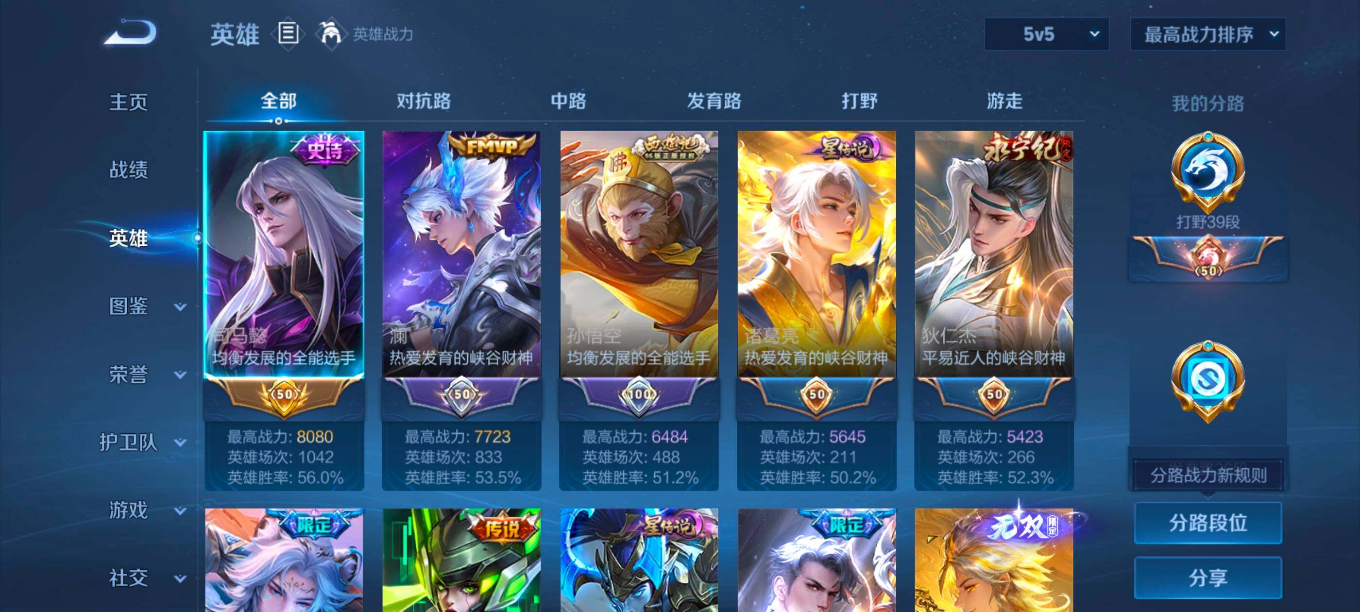 WZQM3478008王者荣耀账号详情图5