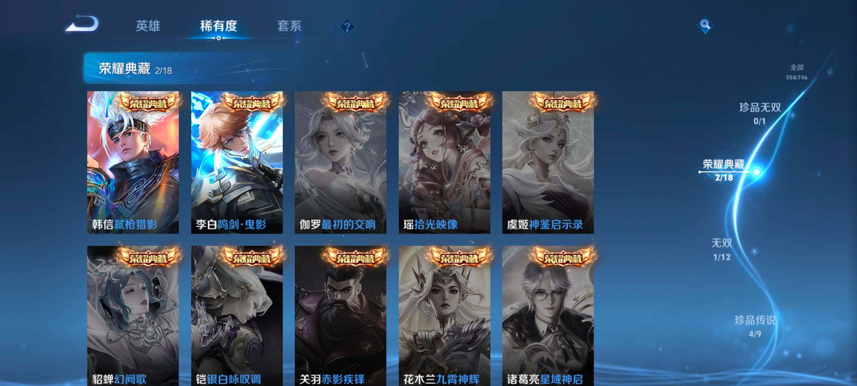 WZQM3478008王者荣耀账号详情图7