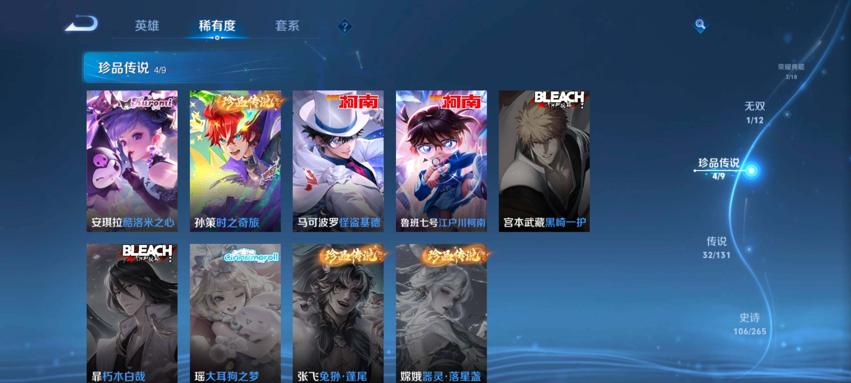 WZQM3478008王者荣耀账号详情图9