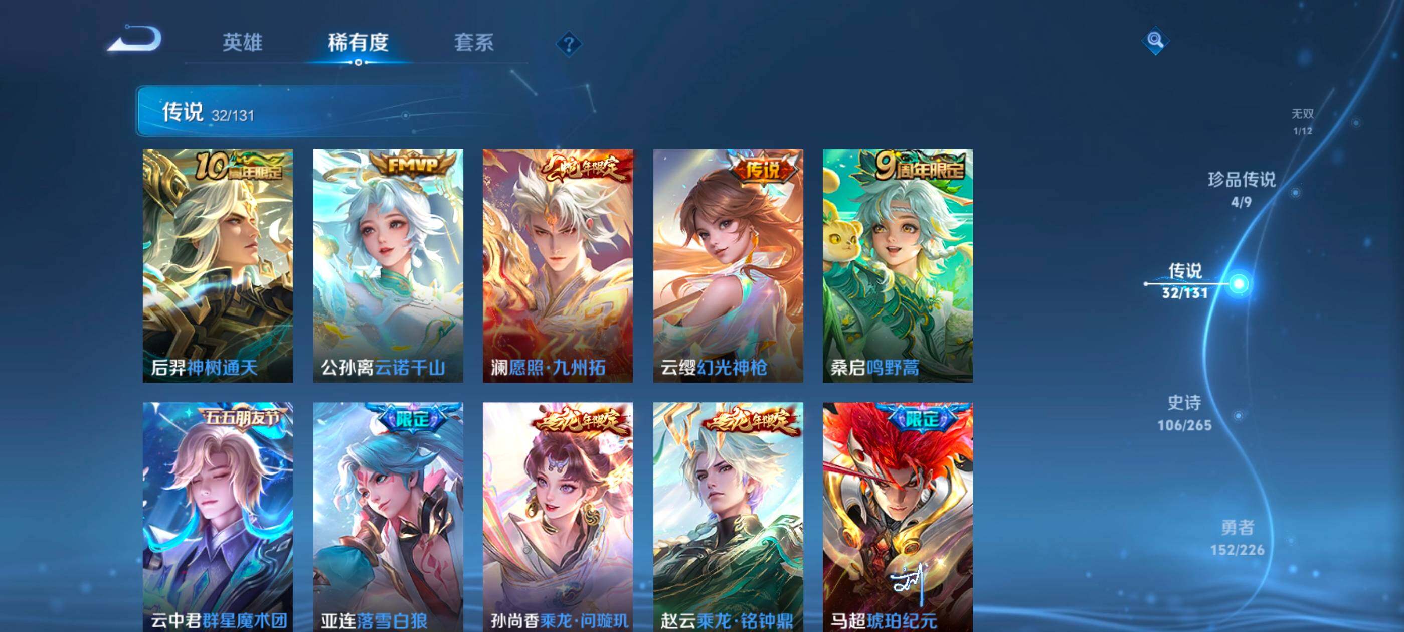 WZQM3478008王者荣耀账号详情图10