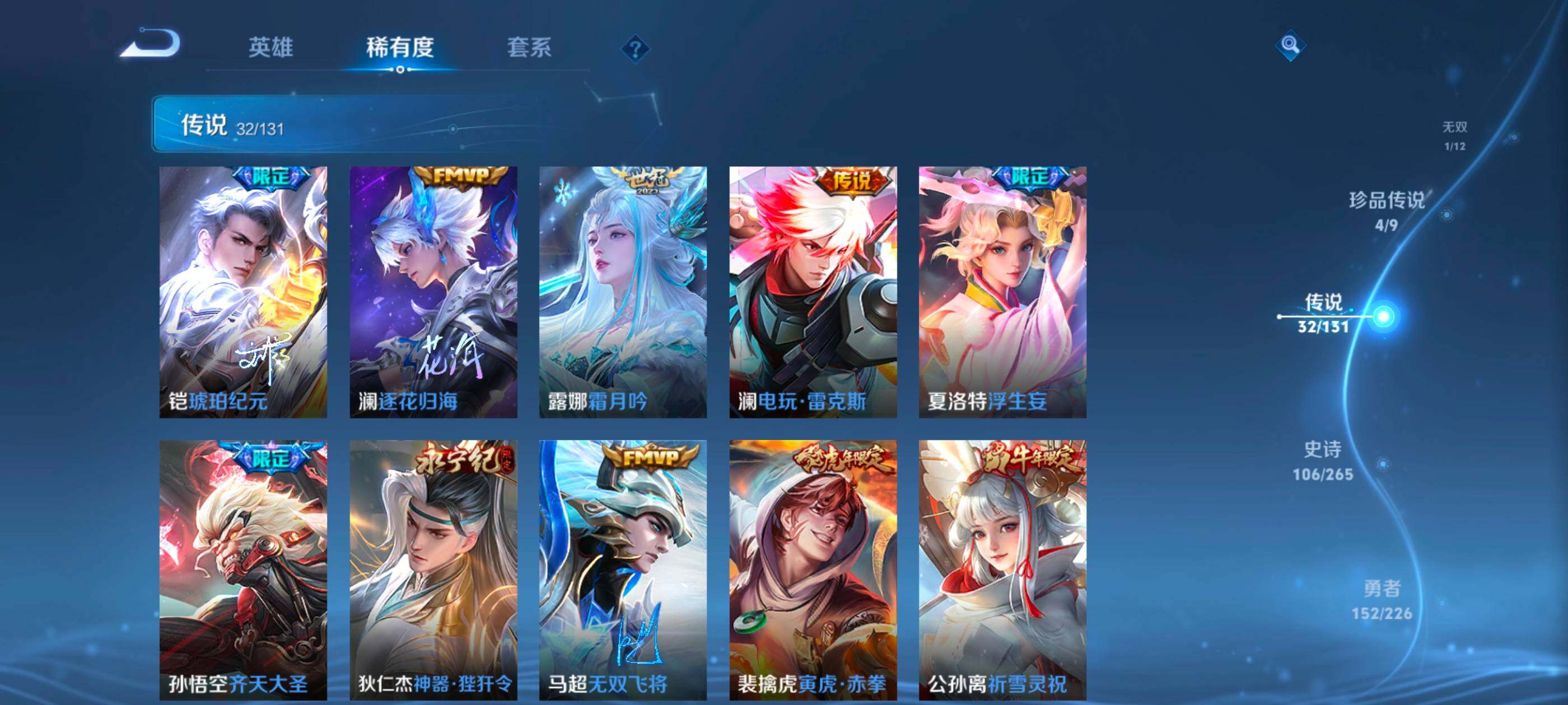 WZQM3478008王者荣耀账号详情图11