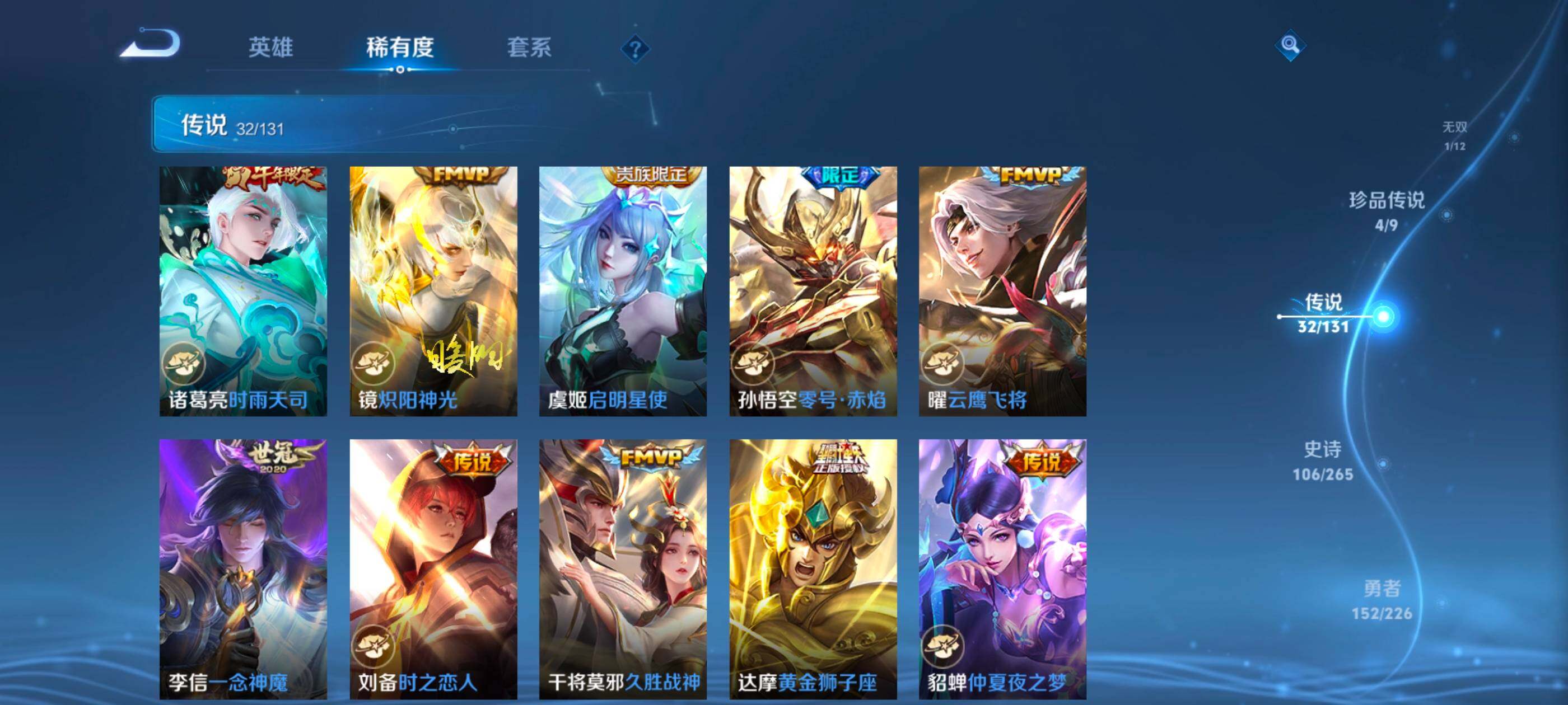 WZQM3478008王者荣耀账号详情图12