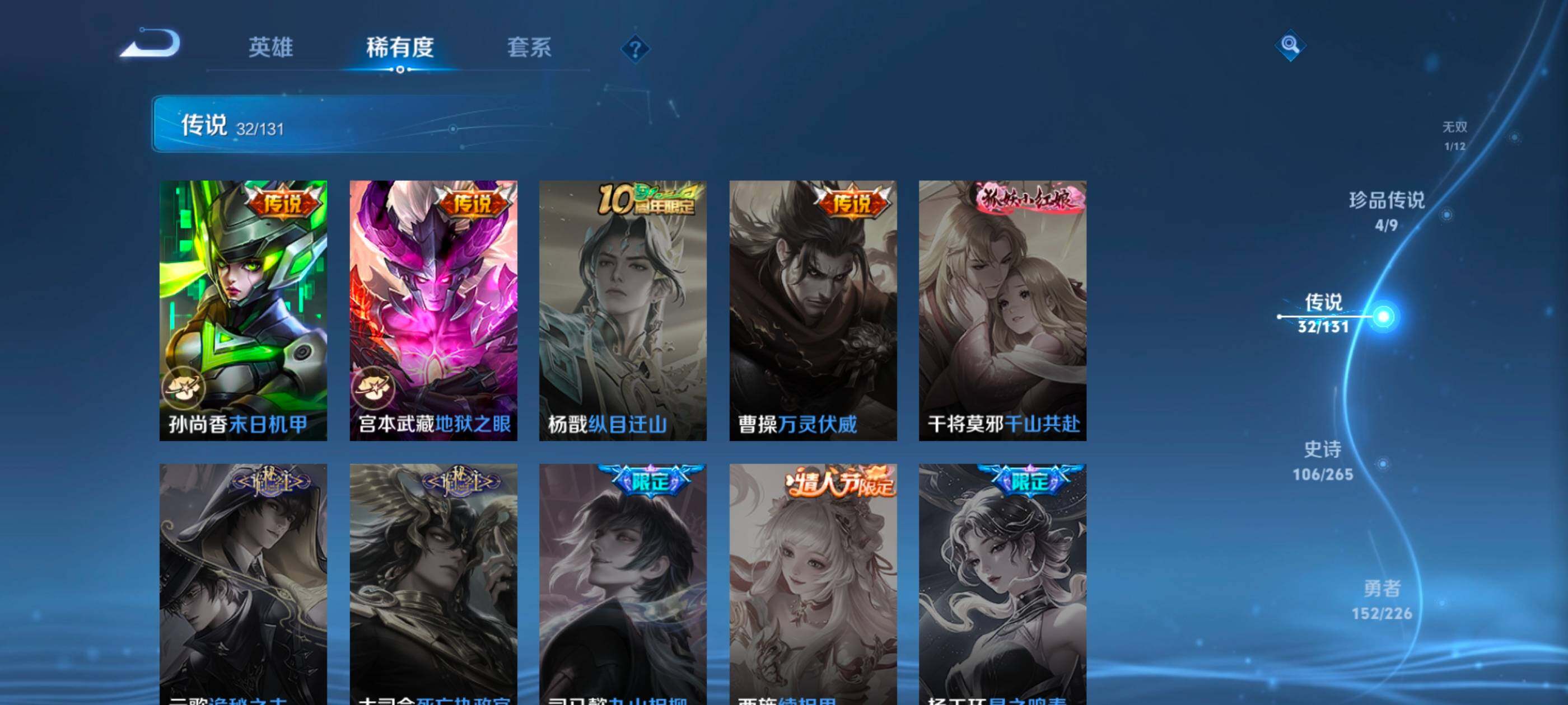 WZQM3478008王者荣耀账号详情图13