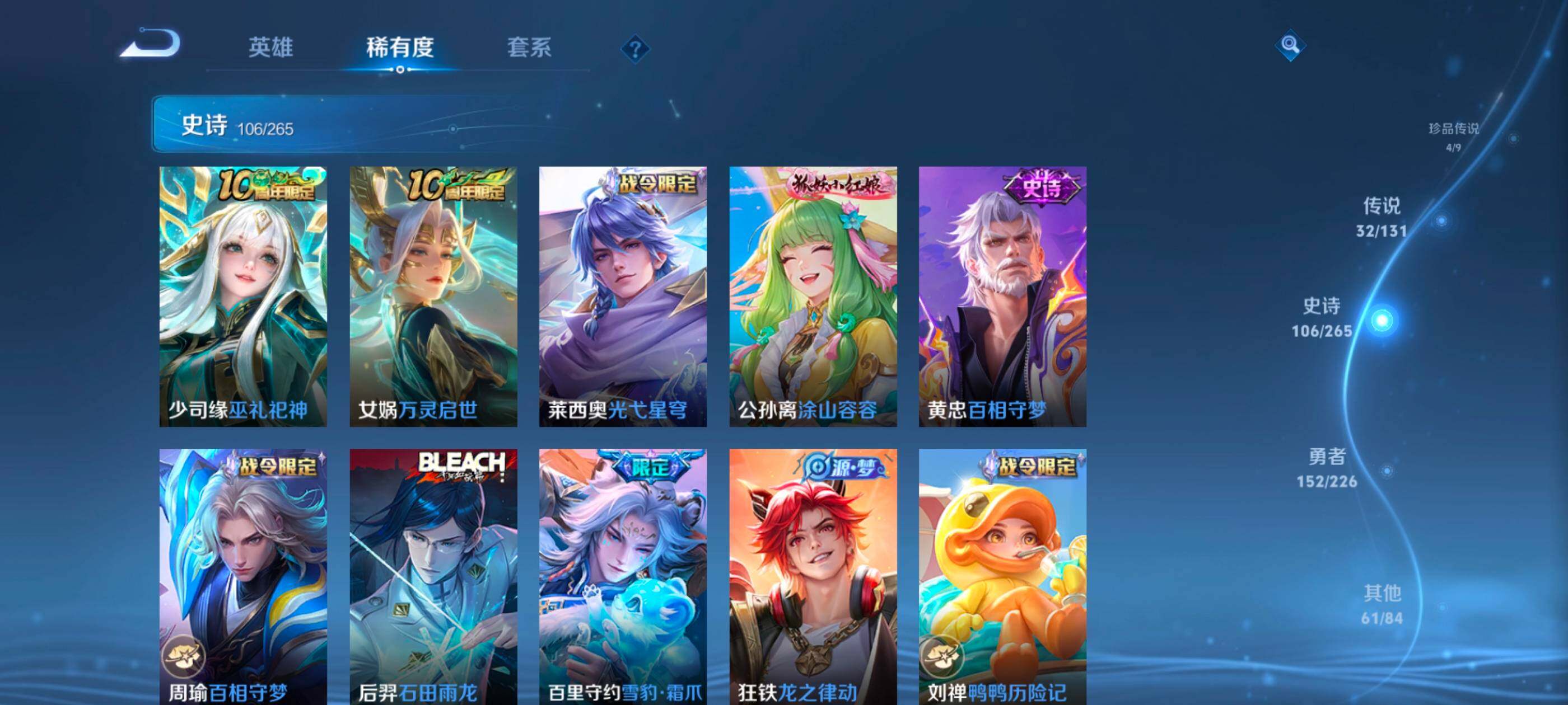 WZQM3478008王者荣耀账号详情图14