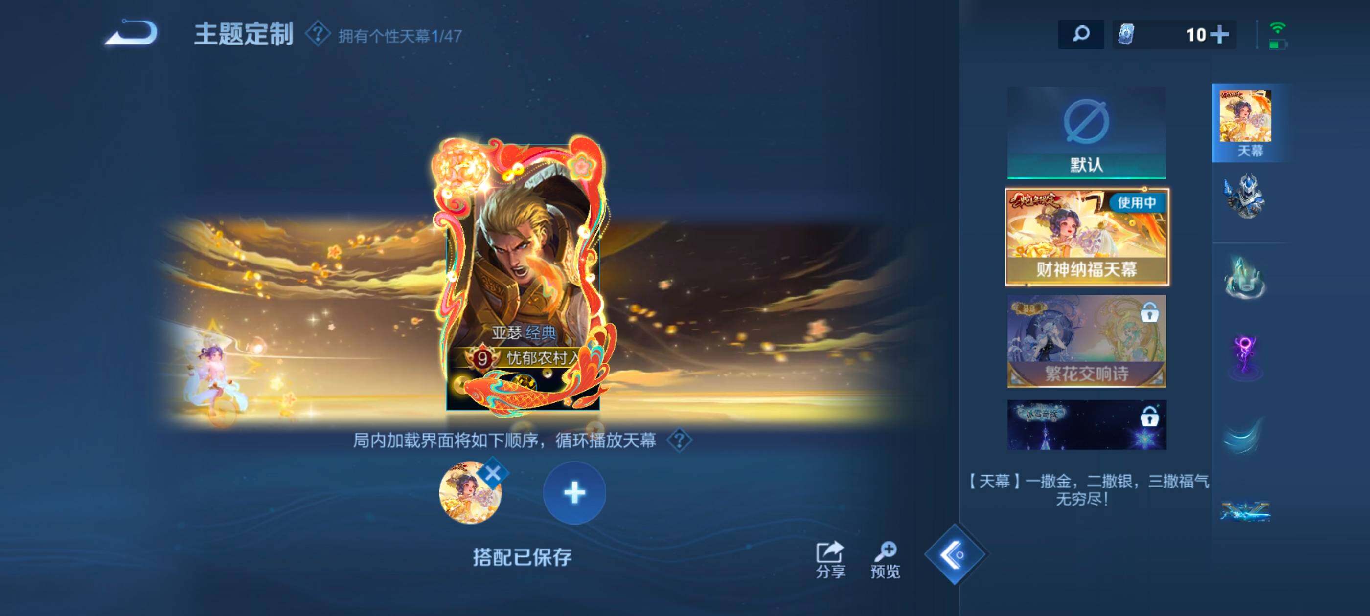 WZQM3478008王者荣耀账号详情图17