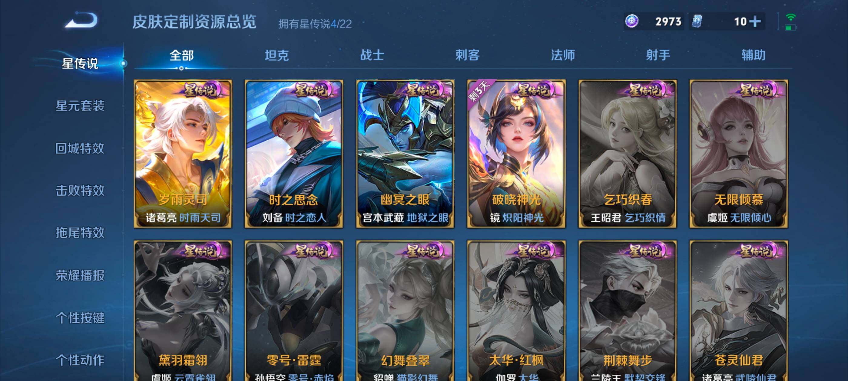 WZQM3478008王者荣耀账号详情图18