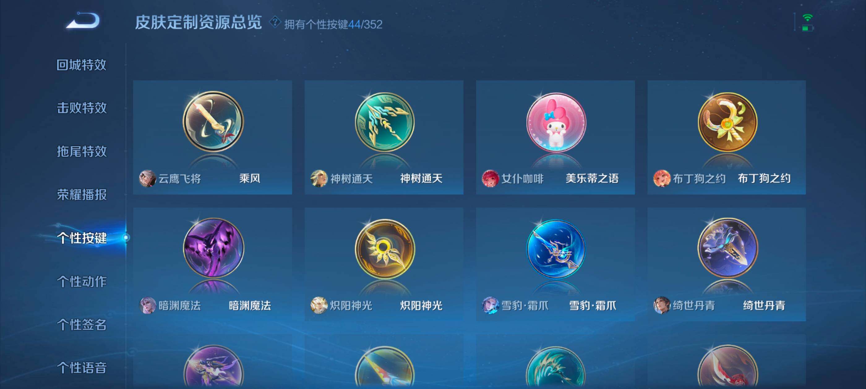 WZQM3478008王者荣耀账号详情图19