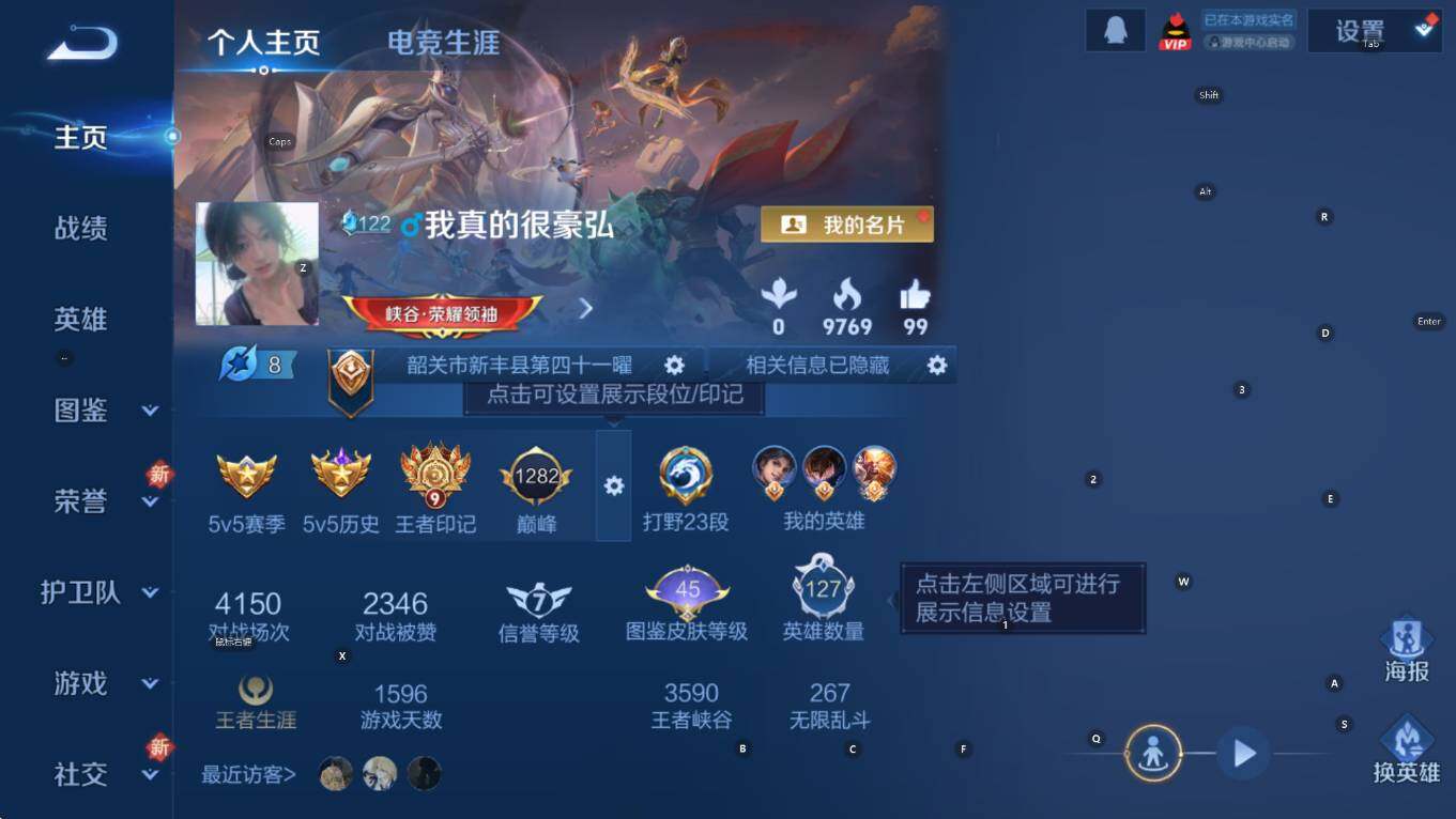 WZCMW3478009王者荣耀账号详情图11 WZCMW3478009王者荣耀账号详情图11