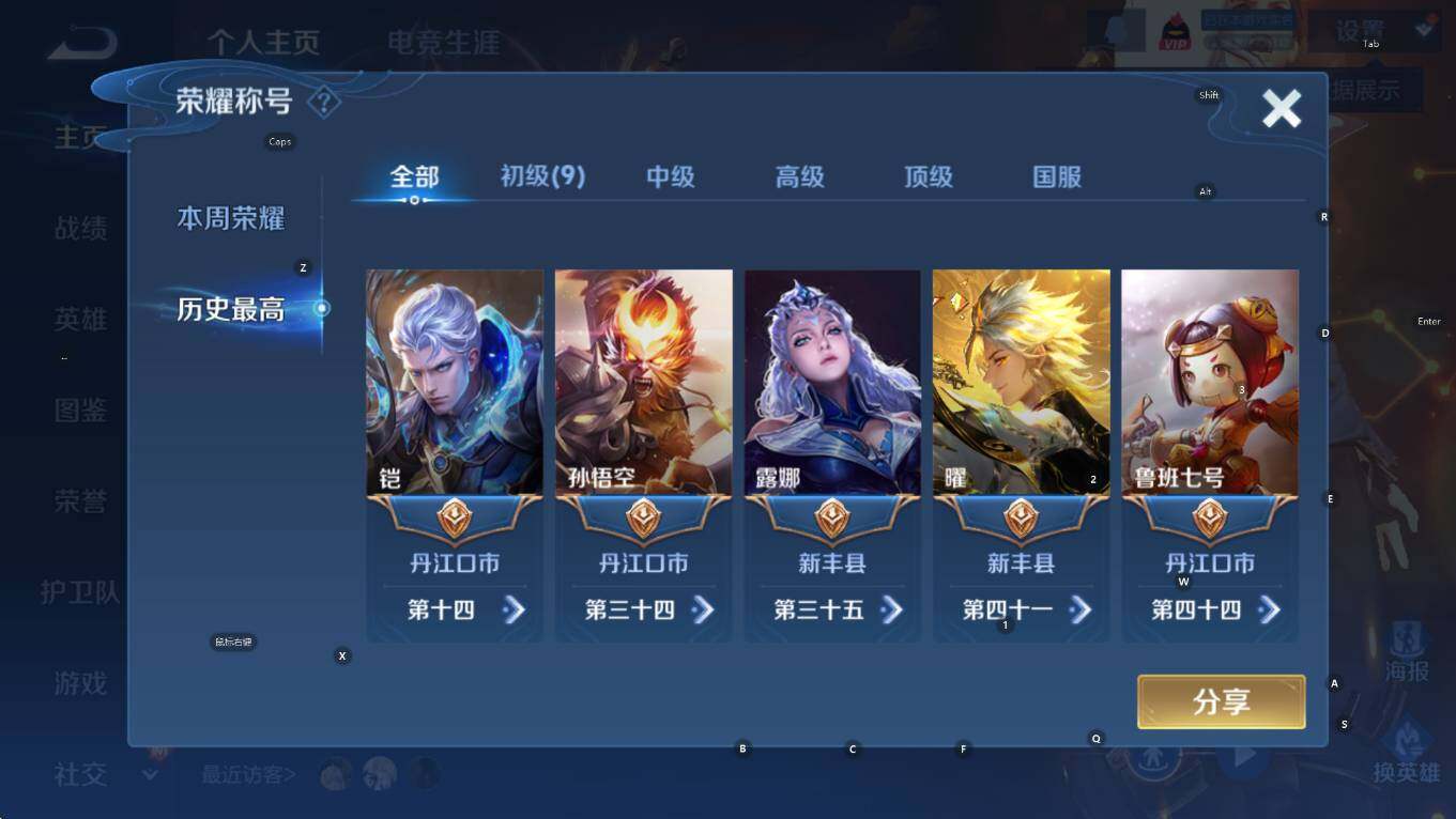 WZCMW3478009王者荣耀账号详情图12 WZCMW3478009王者荣耀账号详情图12