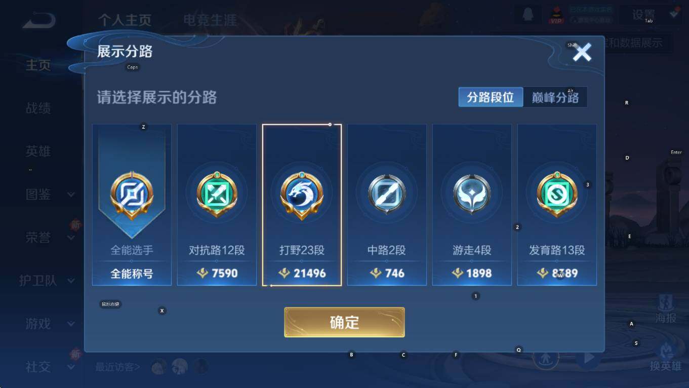 WZCMW3478009王者荣耀账号详情图13 WZCMW3478009王者荣耀账号详情图13